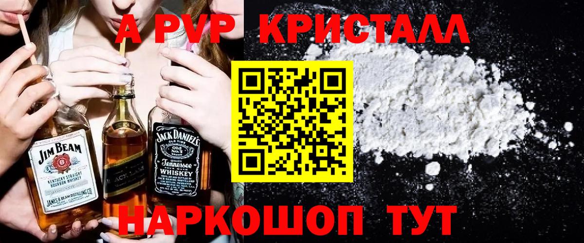 Кстово  Alfa_PVP кристаллы  Alpha PVP  Альфа ПВП VHQ  Вход с VPN 
