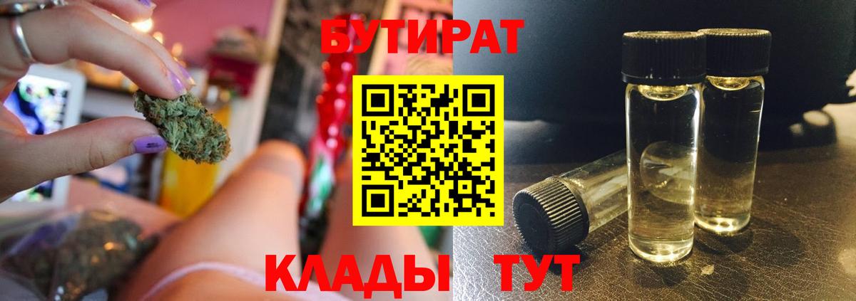 БУТИРАТ оксана  Бутират  Кстово  Вход с VPN 