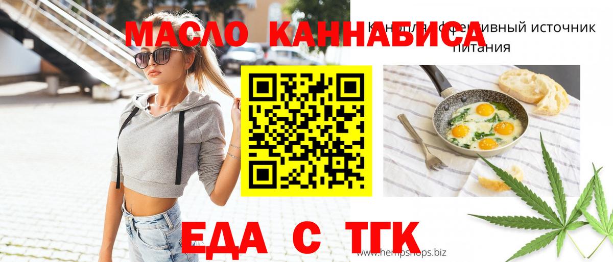 Кстово  Еда ТГК конопля  Вход с VPN 