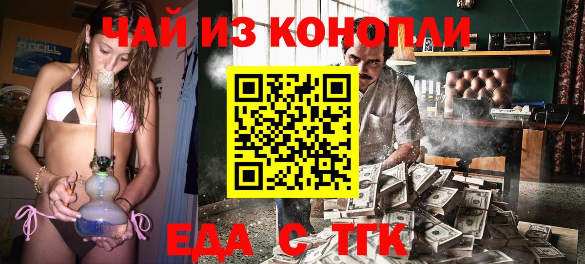 Cannafood конопля Кстово