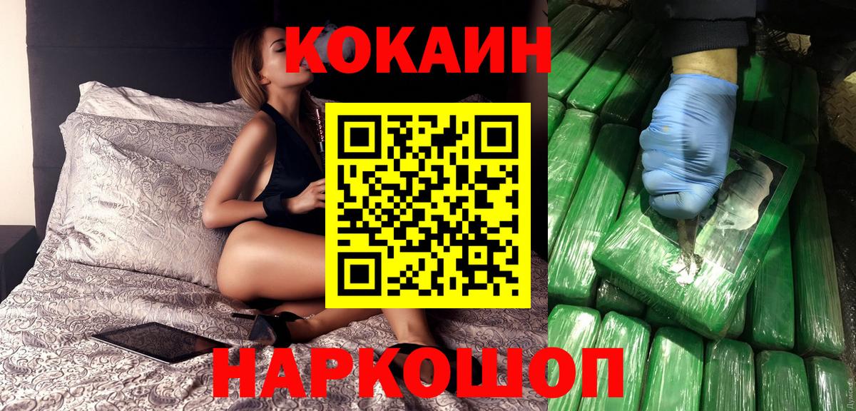 Кстово  Кокаин Колумбийский  Cocaine 98%  Cocaine  Вход с VPN 