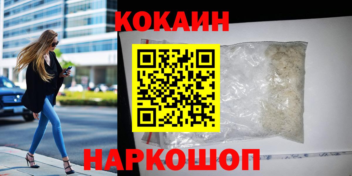 Кокаин VHQ Кстово