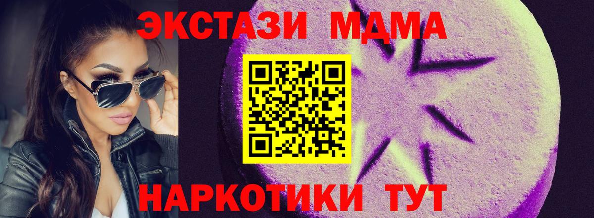 МДМА Кстово