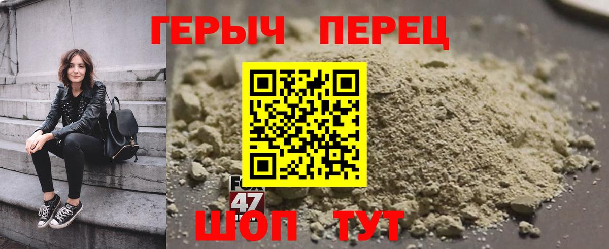Героин герыч Кстово
