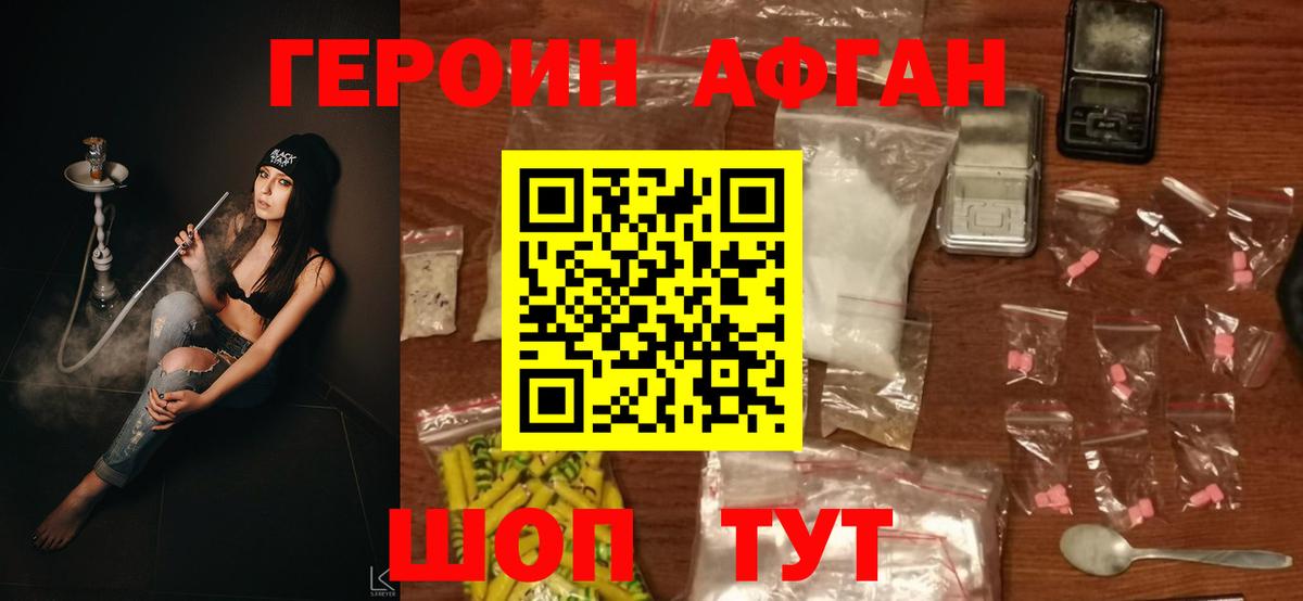 Кстово  ГЕРОИН герыч  Героин  Вход с VPN 