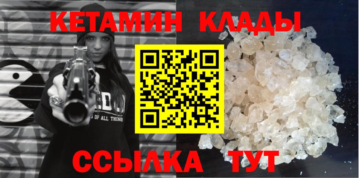 Кстово  КЕТАМИН ketamine  КЕТАМИН VHQ  ссылка на мегу зеркало  Вход с VPN 