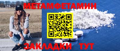 первитин Канаш