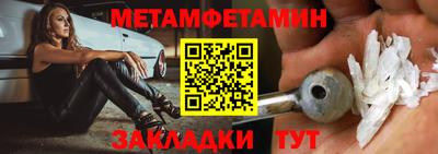 первитин Канаш