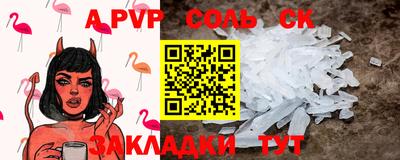винт Кандалакша