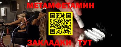 первитин Канаш