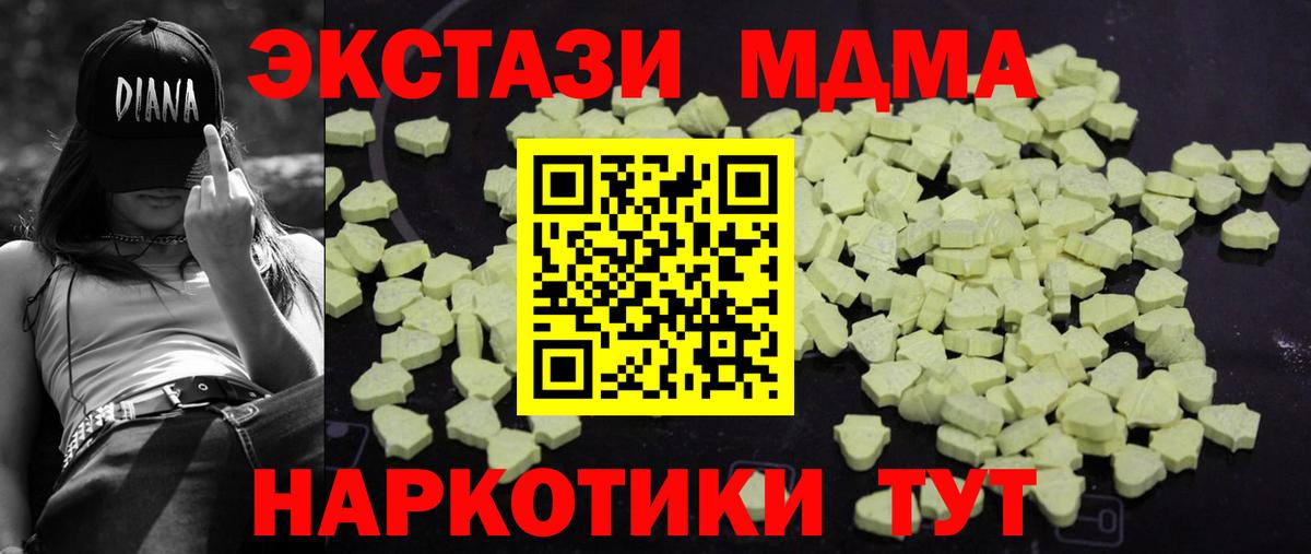 МДМА кристаллы  Вход с VPN  MDMA  Кстово  MDMA VHQ 