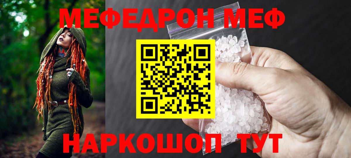 МЯУ-МЯУ кристаллы  МЕФ мяу мяу  Вход с VPN  МЯУ-МЯУ  МЕФ  купить  сайты  Кстово 