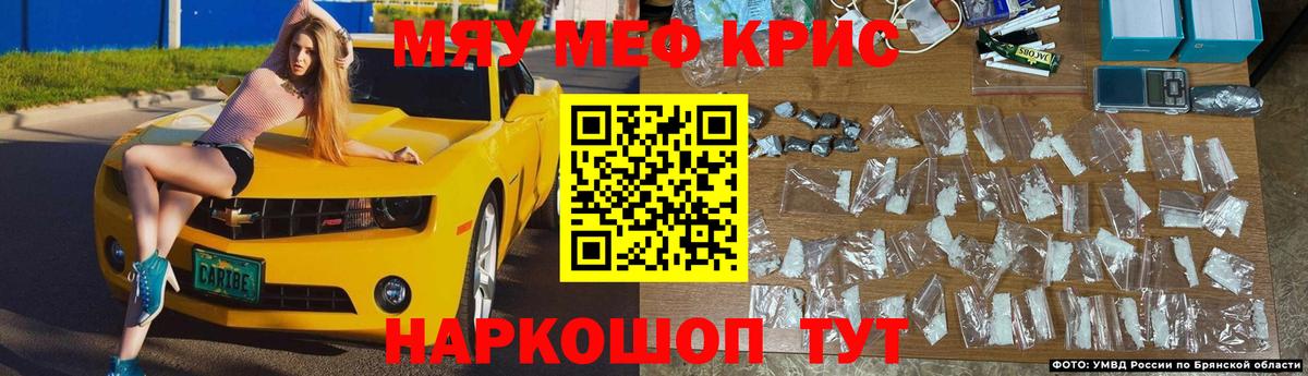 Меф мяу мяу мука Кстово