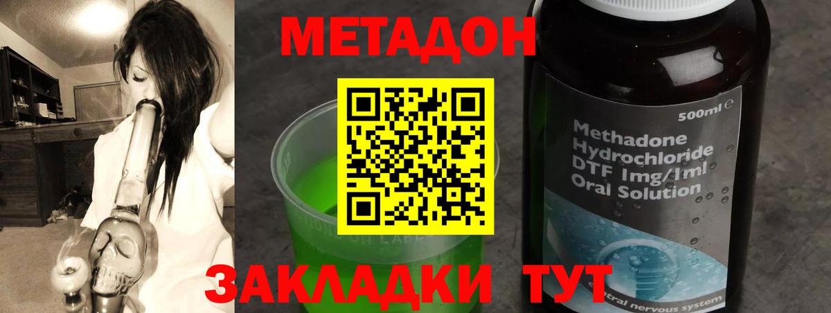 Метадон VHQ  МЕТАДОН белоснежный  Кстово  Вход с VPN 