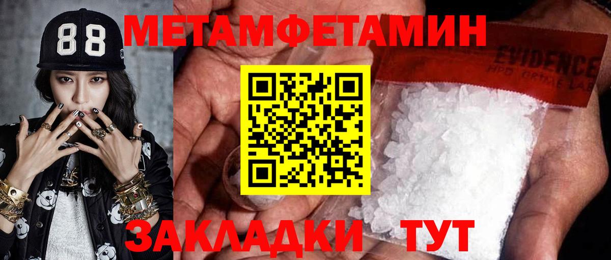 МЕТАМФЕТАМИН мет  МЕТАМФЕТАМИН мет  Вход с VPN  Кстово 
