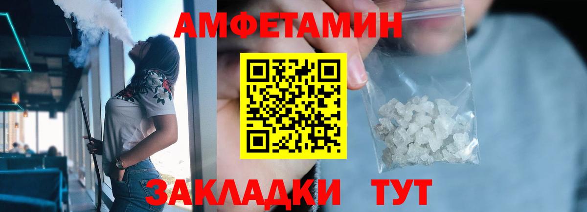 Метамфетамин мет Кстово