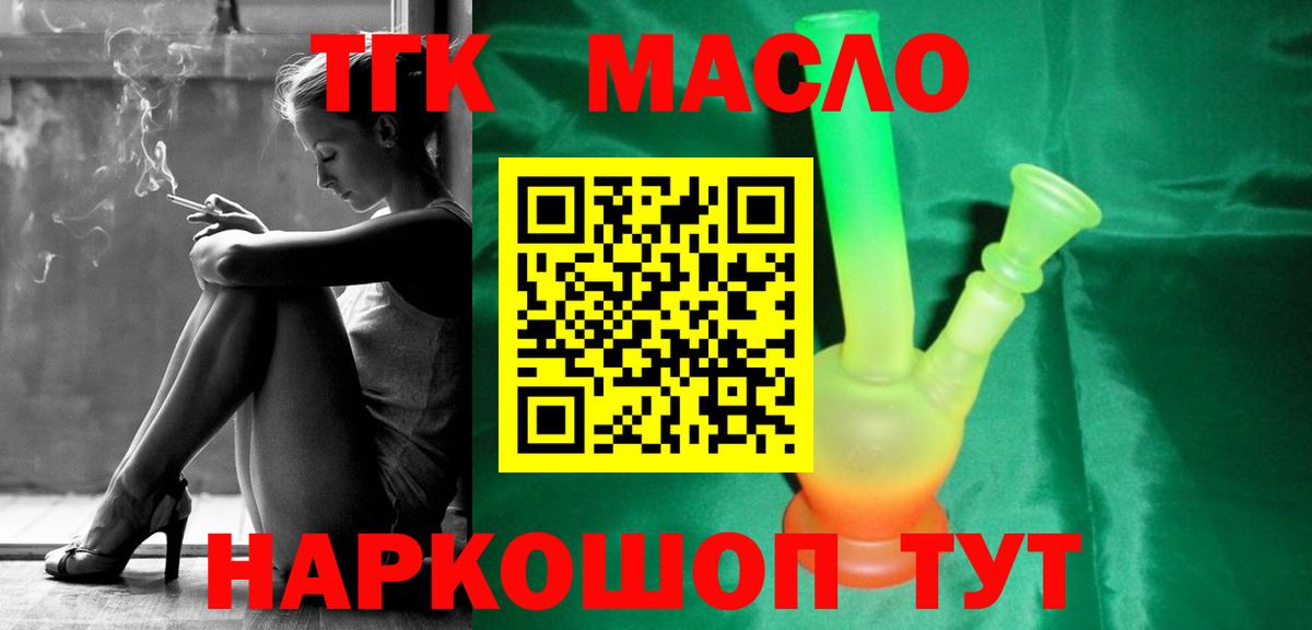 Кстово  Дистиллят ТГК вейп  Вход с VPN 