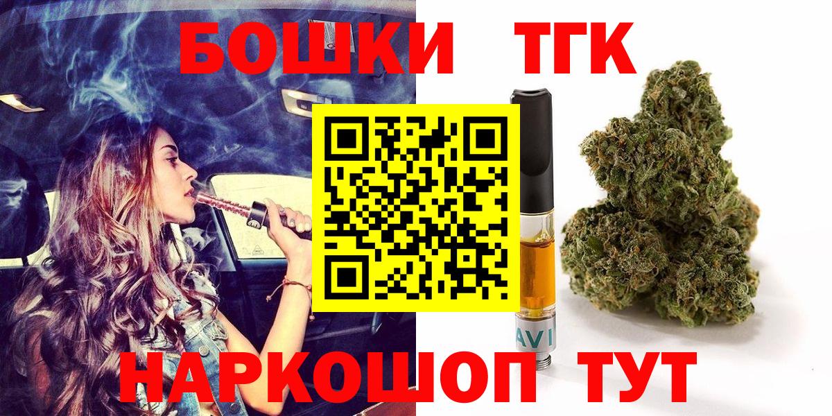 Бошки Шишки Ganja  Каннабис тримм  Вход с VPN  Кстово  Бошки Шишки OG Kush 